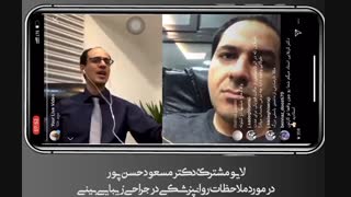 ملاحظات روانشناسی در جراحی بینی