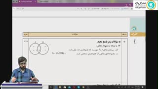 ریاضی نهم قسمت اول