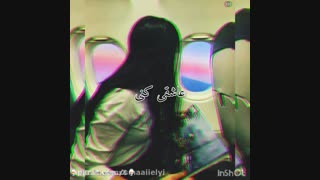 یجوری میرم⊰