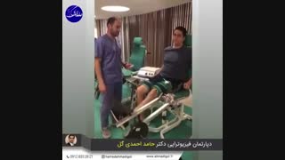 فیزیوتراپی در منزل، ۰۹۱۲۸۳۳۲۸۲۱