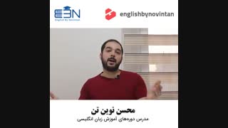 آموزش گرامر زبان انگلیسی