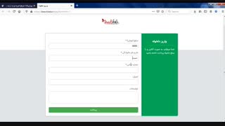 آموزش واریز دلخواه