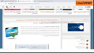 آموزش ساده شکستن پسورد pc (اختصاصی کانال VIP30T@)