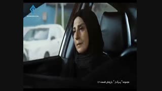 دانلود قسمت دوازدهم سریال پرگار