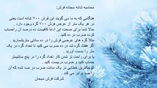 شانه فرش مسجدی جراحی بینی
