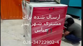 تحویل دستگاه بسته بندی