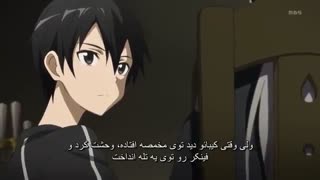 فصل_اول_انیمه_هنر_شمشیر_آنلاین_Sword_art_online_قسمت12_با_هاردساب_فارسی