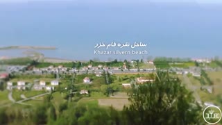 تله کابین نمک آبرود