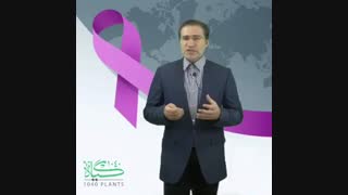 گیاهان ضد سرطان: درمان سرطان با گیاهان دارویی ممکن است؟