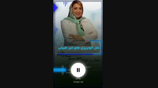علل خونریزی های غیر طبیعی