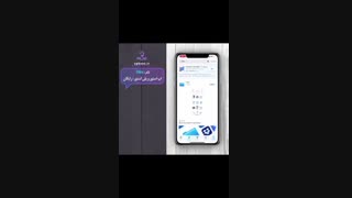 تبدیل گوشی آیفون به اسکنر