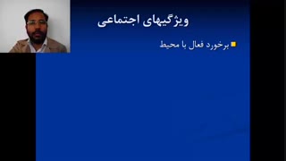 هفتمین جلسه درس آموزش و پرورش سه گانه