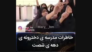 بچه ها جونم؟