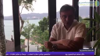 جراحی دیسک گردن - دکتر حسام عبدالحسین پور