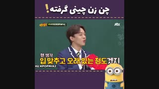 چن زن چینی گرفته