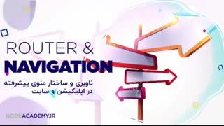 آموزش ری اکت و ری اکت نیتیو در ارومیه