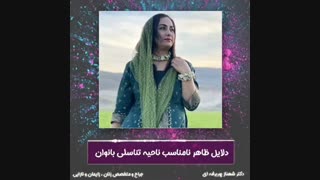 دلایل ظاهر نامناسب ناحیه تناسلی بانوان