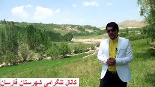 چهارمحال وبختیاری