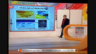 علوم تجربی -  پایه هفتم - فصل چهارم - آموزشگاه ایران من