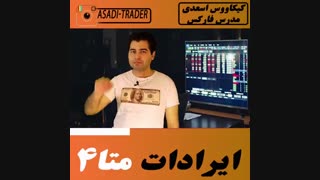 ایرادات متا4