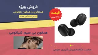خرید ارزان انواع هدفون و هندزفری بلوتوث