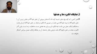 هشتمین جلسه درس رفتار سازمانی