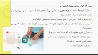 جلسه دهم. استخراج DNA از میوه