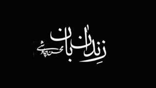 زندان بان -آهنگ لو رفته محسن چاوشی