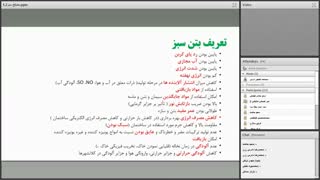انرژی و توسعه پایدار 16_0
