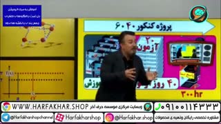 20 آزمون جامع حرف آخر ( پروژه 40 حرف آخر - سوالات احتمالی کنکور 99)