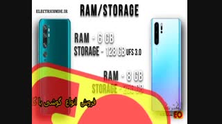 مقایسه  Mi Note 10vs Huawei P30 Pro