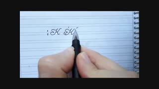 مجموعه آموزش خطاطی پیوسته انگلیسی (لاتین) - جلسه یازدهم