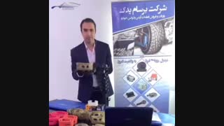 معرفی محصول- شرکت برسام یدک