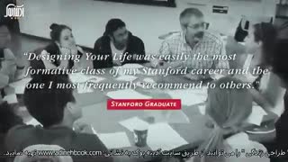 طراحی زندگی: چه طور می توان یک زندگی خوب و شاد ساخت
