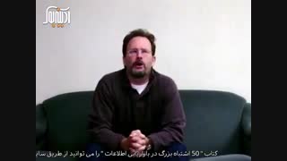 ۵۰ اشتباه بزرگ در بازاریابی اطلاعات