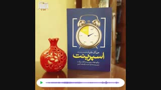 اسپرینت