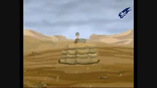 پویانمایی سنگر