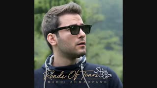 آهنگ جدید مهدی احمدوند جاده های اشک