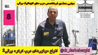 7-انواع موتورهای درب کرکره72