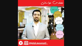 پنج راز ثروتمند شدن(قدم پنجم-قسمت دوم)