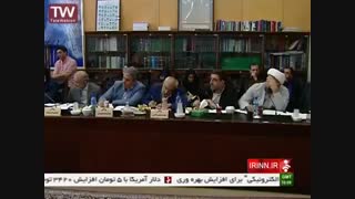 کمیسیون برجام - تیم مذاکرات هسته‌ای - جلسه 1