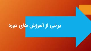 آموزش ساخت تیزر تبلیعاتی در ارومیه