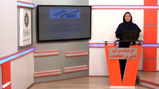 بیشتر بدانیم ؛ آموزش افزایش رتبه سایت در موتورهای جستجو SEO ( قسمت چهارم )