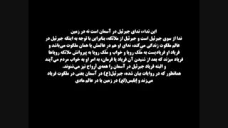 علائم حتمیه ظهور - فصل دوم