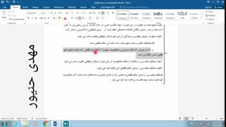 ماده 13  ایین دادرسی کیفری قسمت دوم