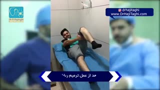 ده روز بعد از عمل ترمیم رباط صلیبی