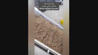 دستگاه پوست کن کنجد- خط تولید پوست کنی کنجد- ماشین سازی روشن- 09123389187