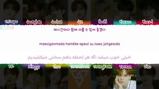 ویدیو لیریک ترک سوم  آلبوم جدید Seventeen به نام I wish  با زیرنویس فارسی چسبیده