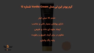 5 مدل پرفروش کرم پودر و پرایمر در سال 2021 همراه با قیمت روز