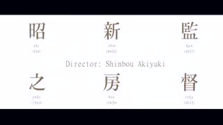 اولین تریلر آرک اول سری انیمه‌های Monogatari با عنوان Bakemonogatari